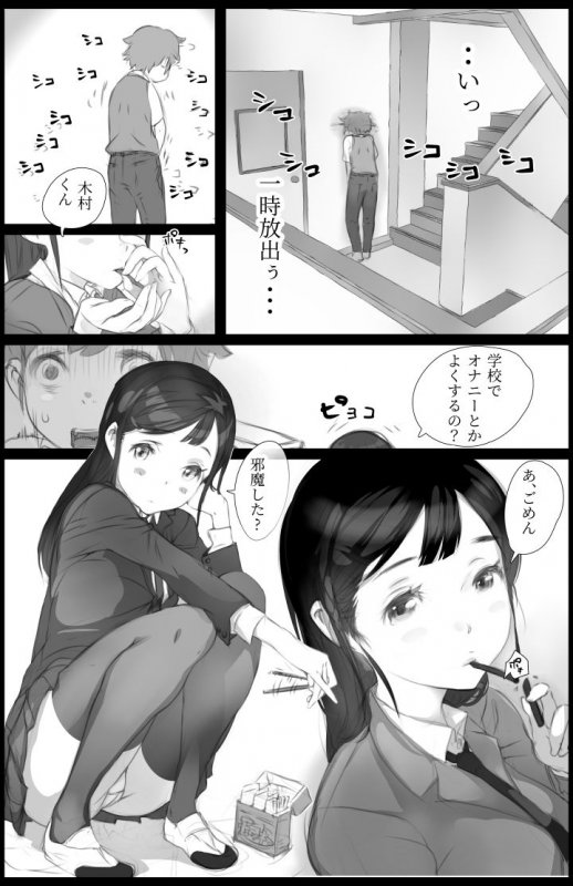 「好き。」と言われただけで射精する男～それを捕まえたクラスのメス達は・・～