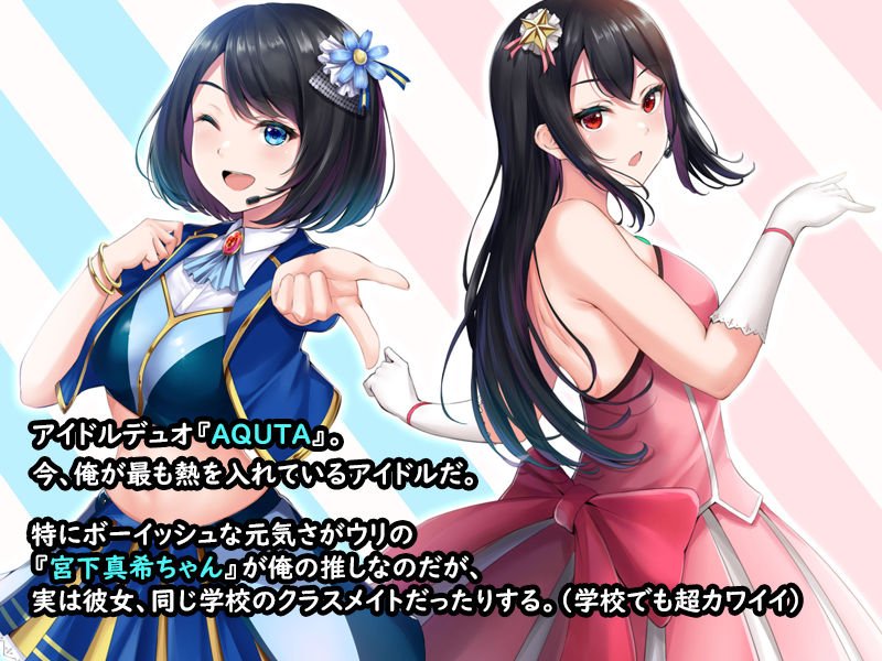 ＃現役アイドルの裏垢事情 ～最近人気の現役アイドルたちが裏垢でえっちな配信をしていた件～