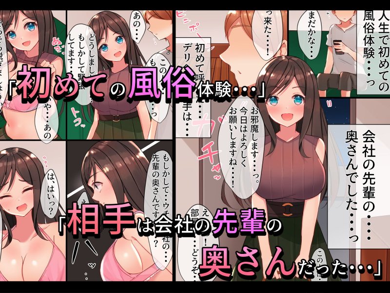 会社の先輩の奥さんがデリヘルで働いてたので脅して種付けする話