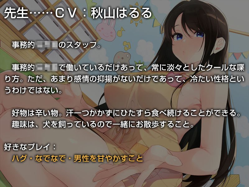 あなたを淡々と甘やかしてくれる事務的保育園【バイノーラル】