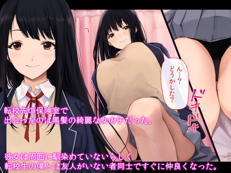 少女は保健室で身体を売る