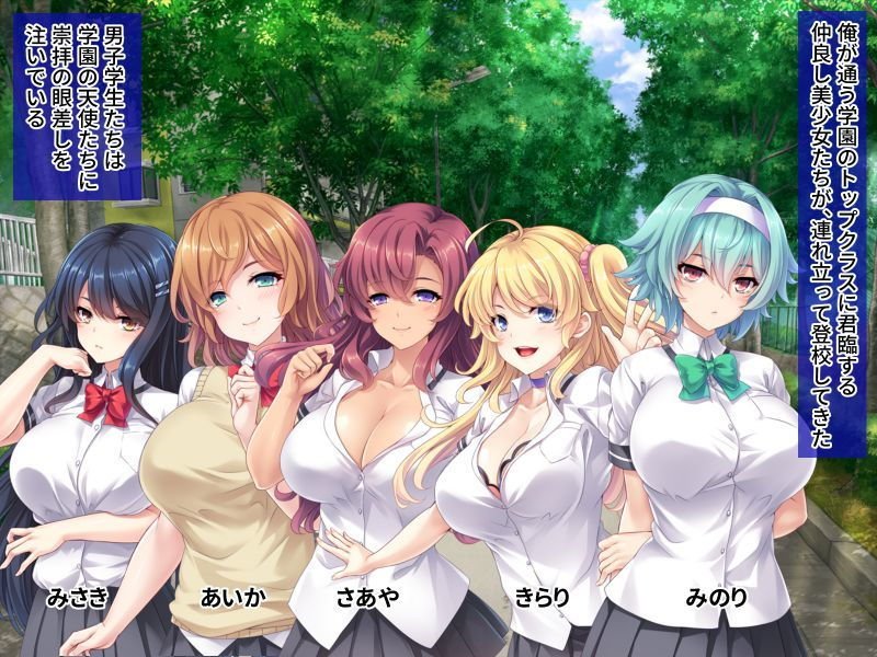 逆転ビンビン！ハーレム物語 ～ハメて落として、芋づる式にセフレ発掘～