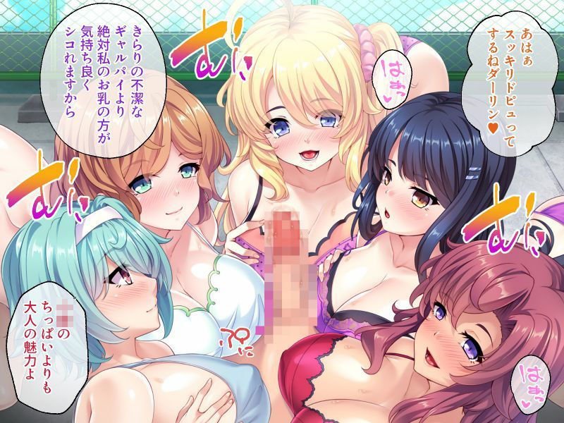 逆転ビンビン！ハーレム物語 ～ハメて落として、芋づる式にセフレ発掘～