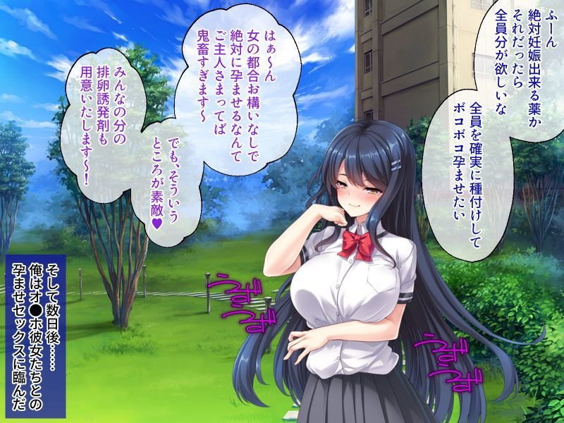 逆転ビンビン！ハーレム物語 ～5人のカノジョにドピュドピュ本気の種仕込み☆～