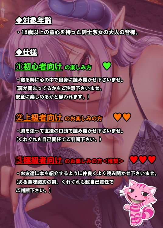 大人の絵ロ本 ～サキュバス娘の古城餌釣編～ 居場所のない放浪ニートの俺（羊男）が古城でパンツ拾ったらなぜか転生させられた件。