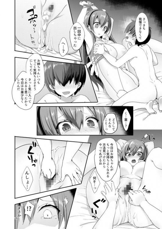 早苗お姉ちゃんでお勉強しよう！