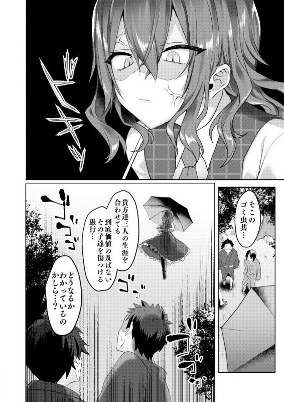 風見幽香 on the ワイヤートラップ