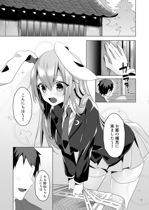 発情うさぎと朝までお薬交尾