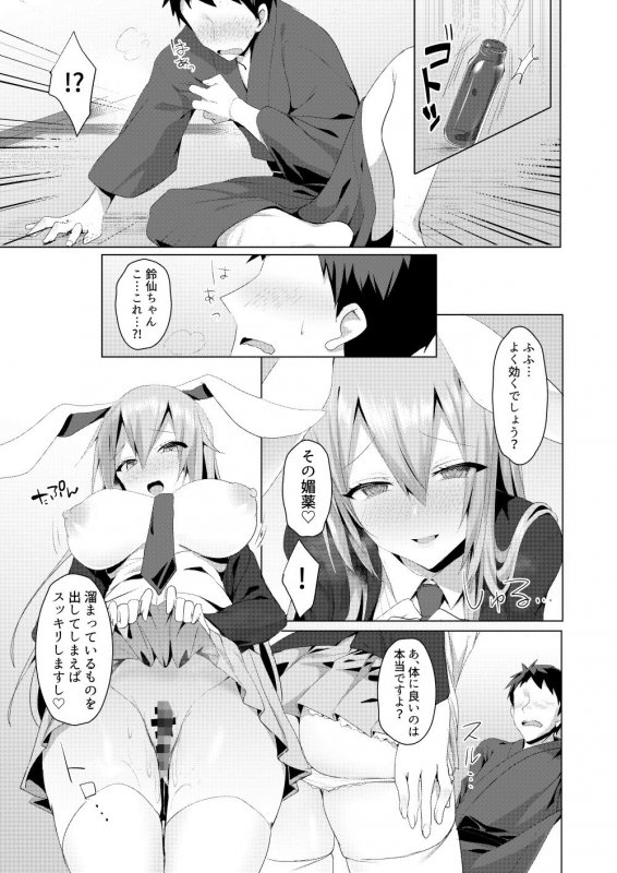 発情うさぎと朝までお薬交尾