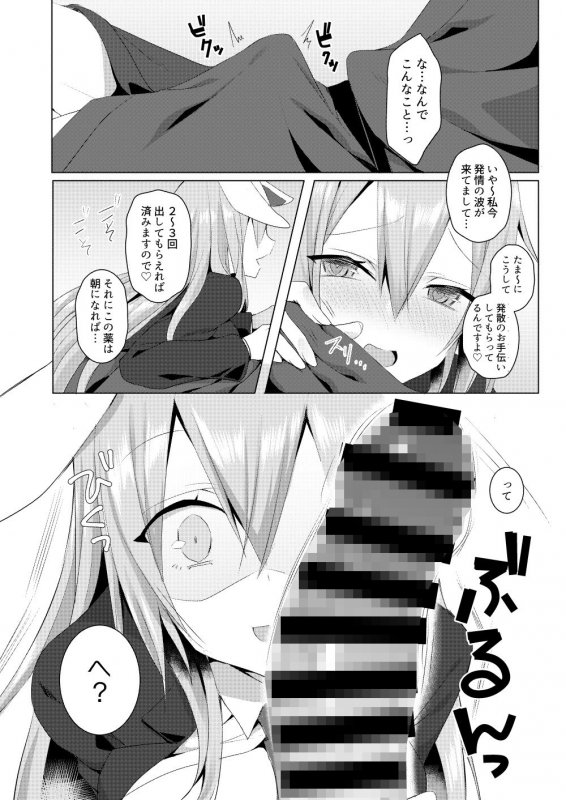 発情うさぎと朝までお薬交尾