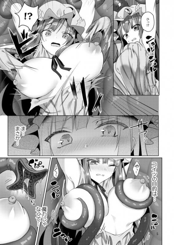 本と触手と大図書館