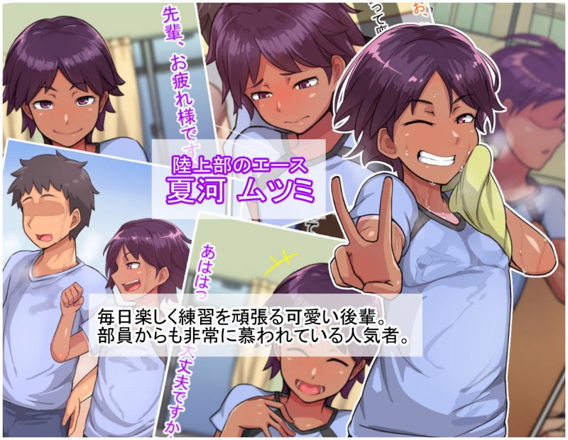 オトコノコト×× No.2～活発純真な後輩編～