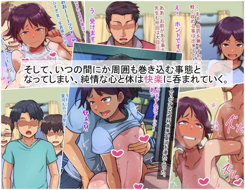 オトコノコト×× No.2～活発純真な後輩編～