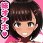 お前まだ妹をオナホにしてねぇの？
