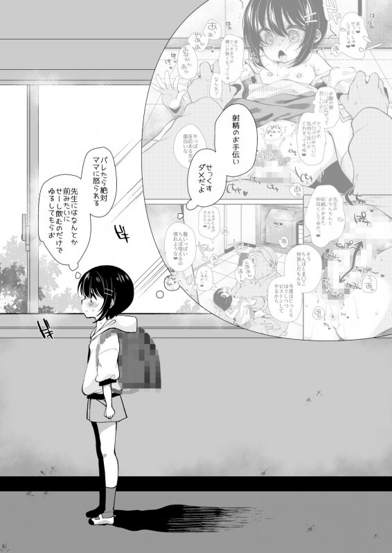 1組先生係2.5学期！