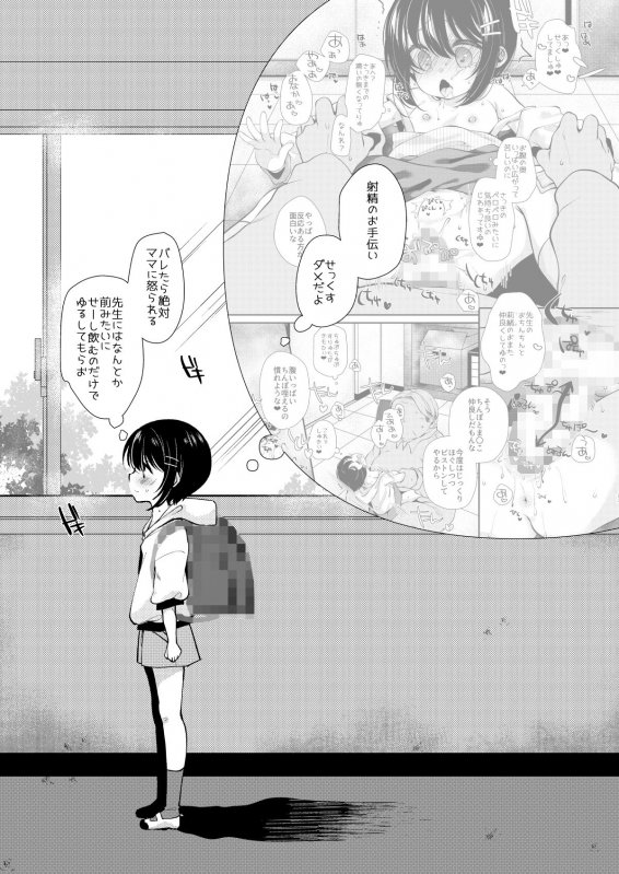 1組先生係2.5学期！