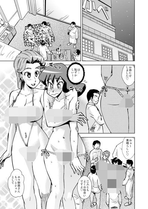 みさえとみねこのえんこ～deらんこ～