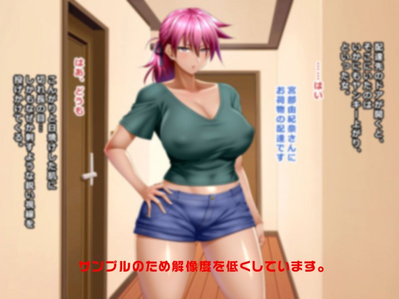 ＃ダチのウワサに興味をもったがゆえに罠に堕ちたヤンキー妻由紀奈27歳