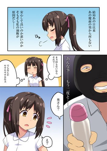 新妻七歌の露出バイト