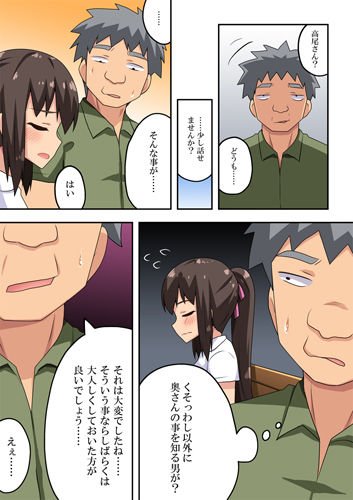 新妻七歌の露出バイト