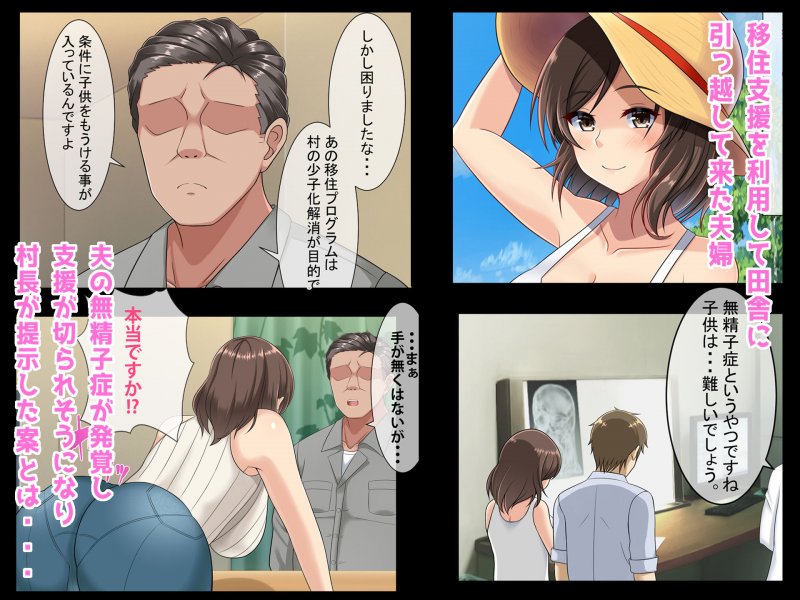 代理種付けNTR～夫の為に他人棒で孕む妻～