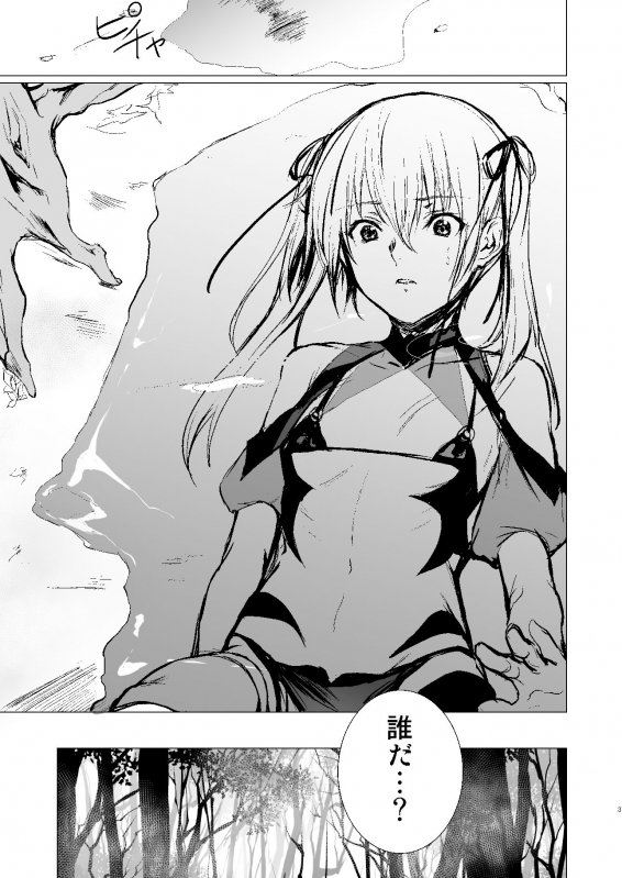 人形と魔女の森