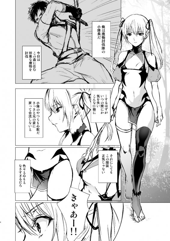 人形と魔女の森