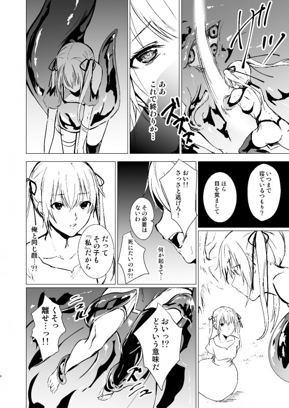 人形と魔女の森