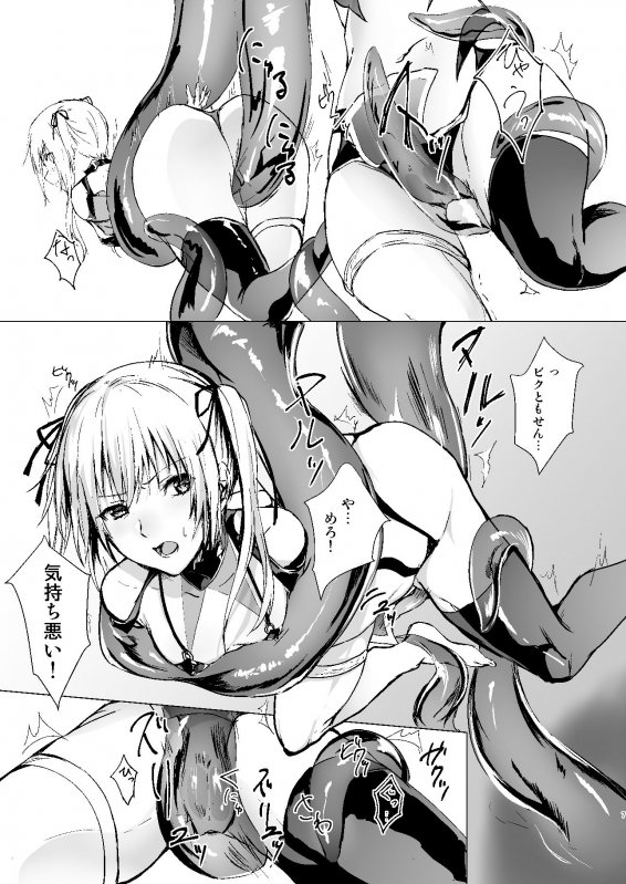 人形と魔女の森