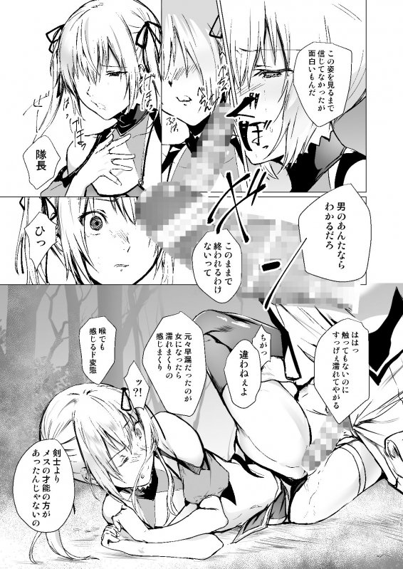 人形と魔女の森