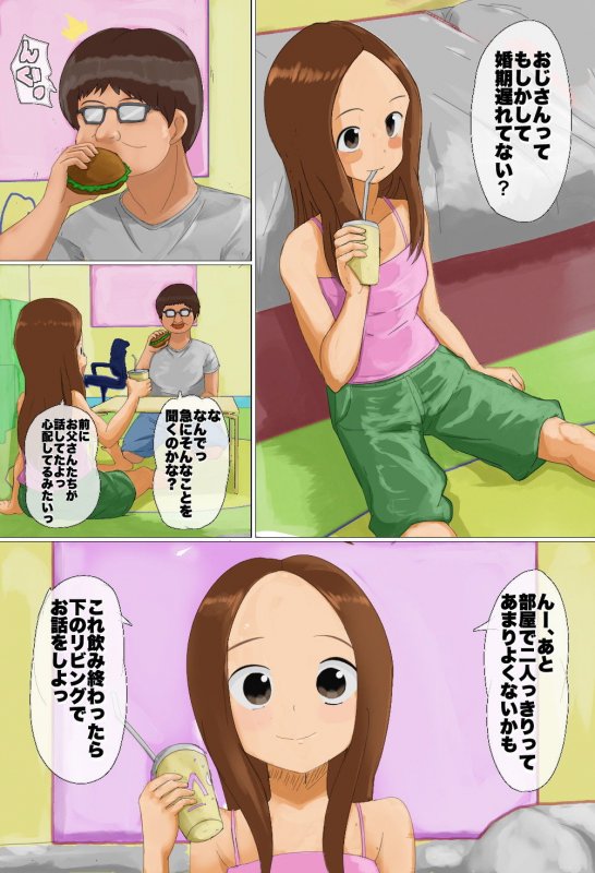 高木さんを睡眠姦 からかい上手を親戚の叔父がスリーピングファック