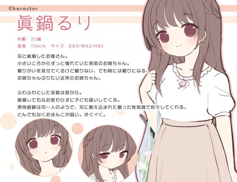 兄嫁になった初恋のお姉ちゃんと二人っきりの三日間