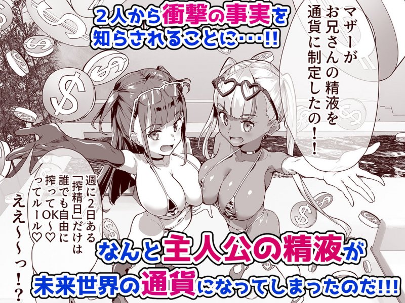 ハーレムでNEWGAME＋！！ vol.2 ～VRエロゲでイったら未来はハーレム世界になっていた！？～