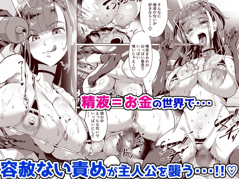 ハーレムでNEWGAME＋！！ vol.2 ～VRエロゲでイったら未来はハーレム世界になっていた！？～