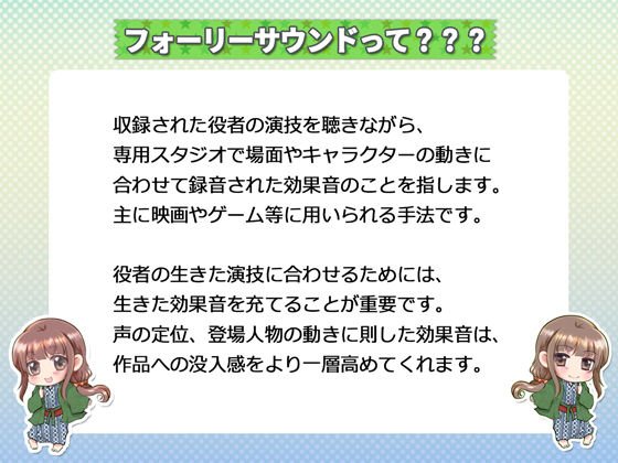 添い寝フレンドと行く温泉旅行 -おもちゃえっちつき-【フォーリー】