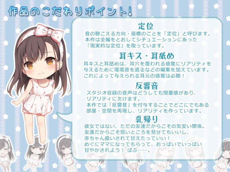 添い寝フレンド・りた～んず！ -剥き慣らし訓練しよーね？-