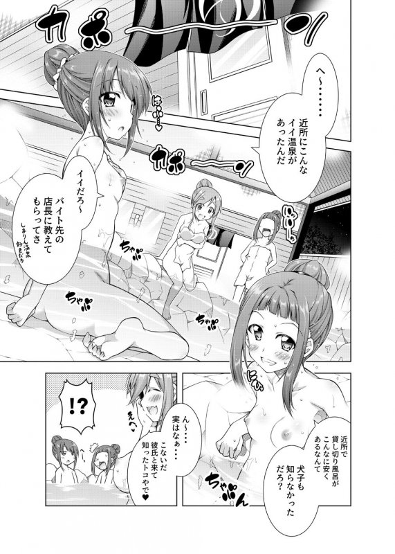 犬山あおいちゃんと温泉でイチャキャン