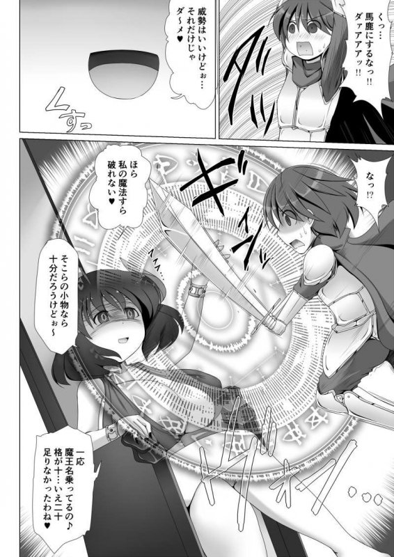 精霊の加護の力で何度も復活できるはずだった勇者は魔王によってチンポBOXにされてしまいました