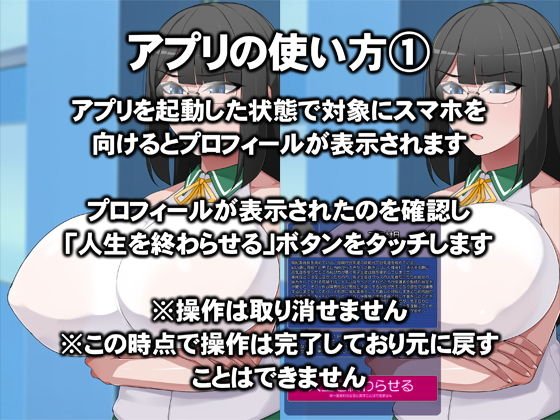 ワンタッチでこれまで歩んできた人生を全てキンタマに転送して排出→ちんぽのことしか考えられない廃人ふたなり化させちゃう便利アプリ