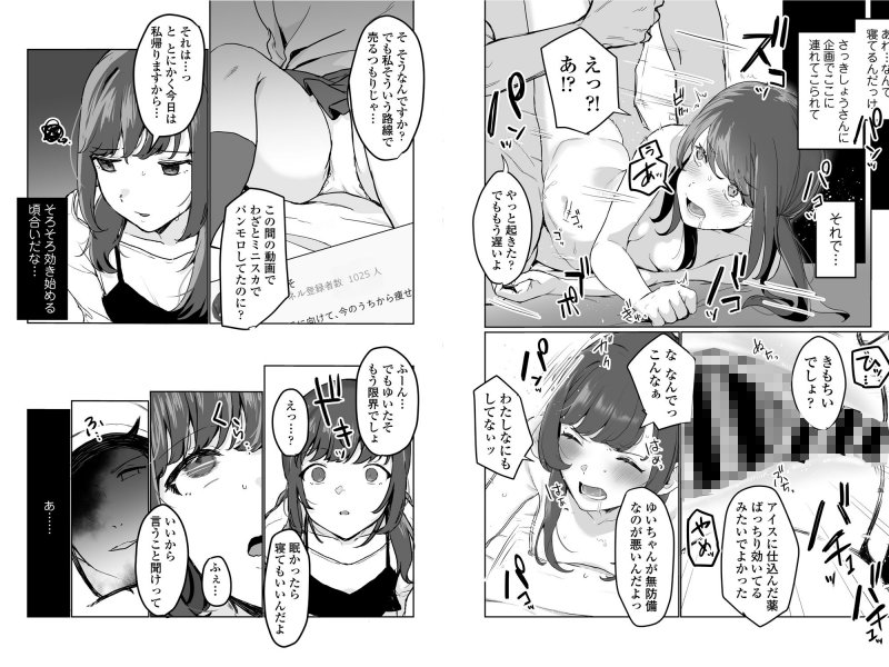 【生放送】人気JK配信者の裏の顔【快楽堕ち】