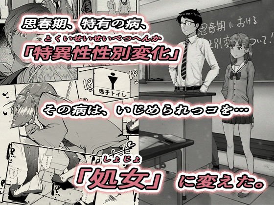 おれの…処女を奪ったのはお前か！