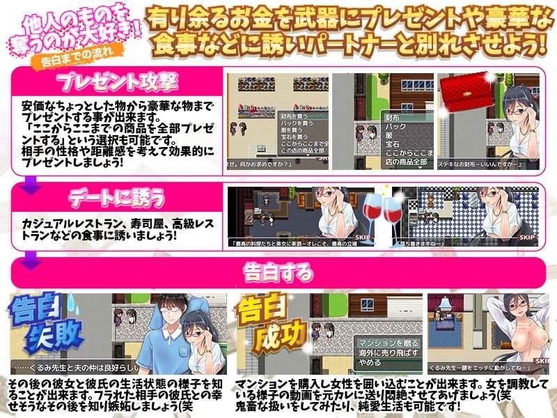 超絶金持ちが庶民に変装！フリースタイル型箱庭寝取りゲーム