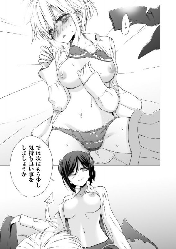 サキュバスの崎原さん2