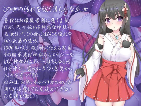 正義の味方エナジードレイン ちゅーちゅーおいしくいただきました