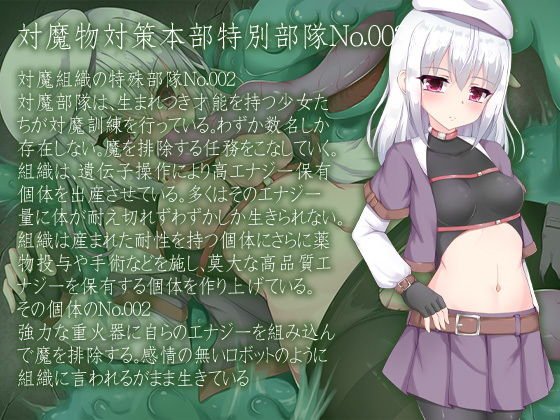 正義の味方エナジードレイン ちゅーちゅーおいしくいただきました