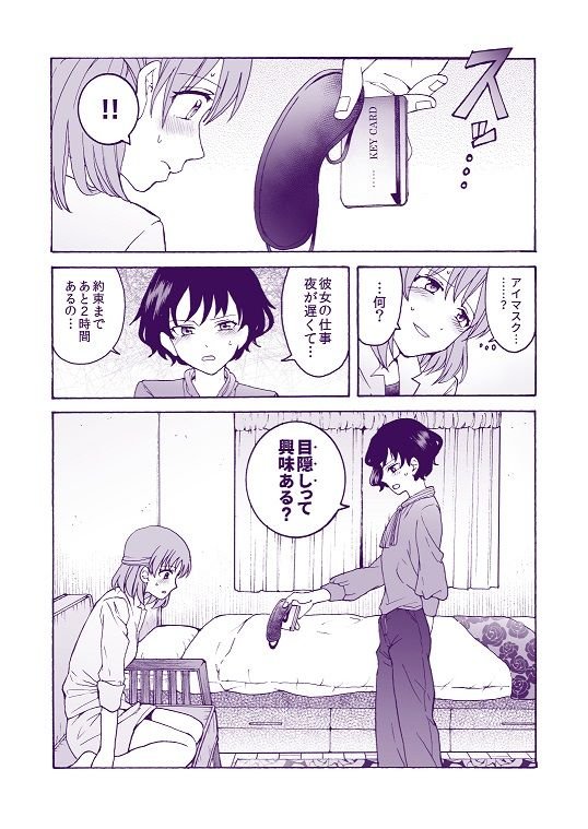 ’彼女’持ちOL×’彼氏’持ちOL …恋人には言えない…秘めた欲望をさらけ出す！～ぬる、はぐ～