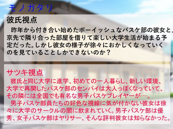 ヤリサーに負けたスポーツガールーごめん！ボクの体はセンパイには勝てないの