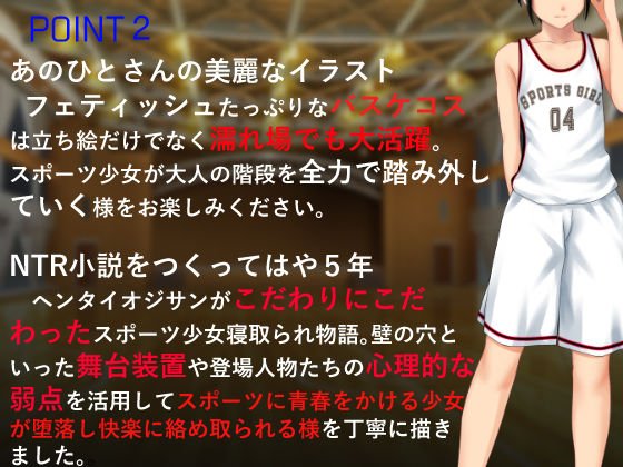 ヤリサーに負けたスポーツガールーごめん！ボクの体はセンパイには勝てないの