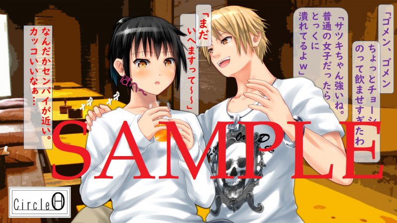 ヤリサーに負けたスポーツガールーごめん！ボクの体はセンパイには勝てないの