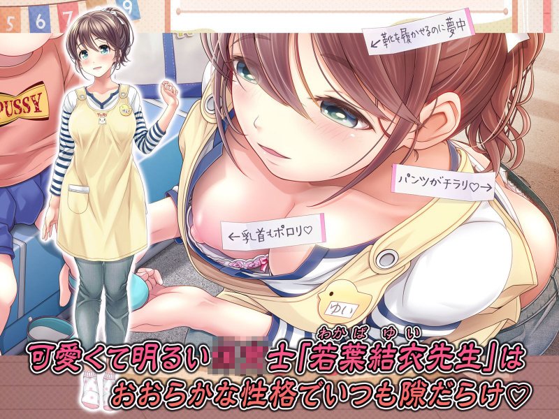 みんなのゴブリンひろば ～結衣先生はボク達のお漏らし遊具～